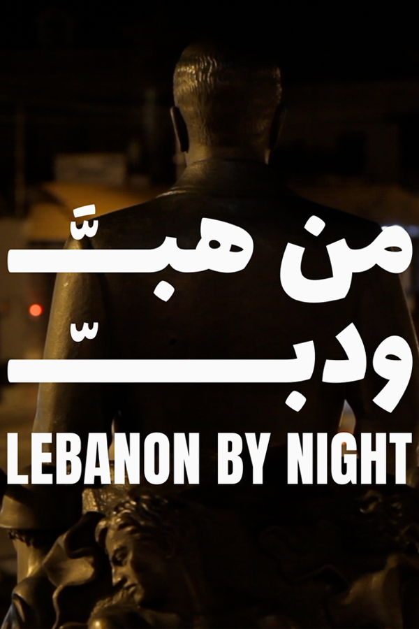 Poster for Lebanon by Night